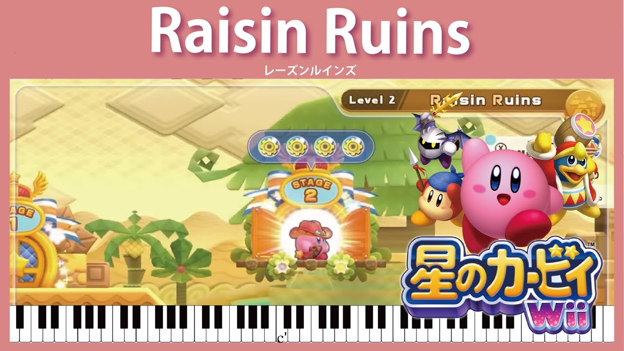 【Sheet Music】[027] Raisin Ruins - Kirby's Return to Dream Land（ピアノ楽譜：レーズンルインズ　星のカービィWii）