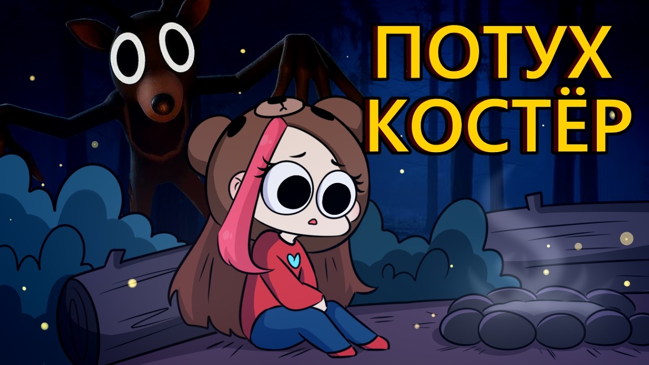 ВЫЖИВАЕМ С ПОДПИСЧИКАМИ 99 НОЧЕЙ в ЛЕСУ 99 Nights in the Forest в Роблокс