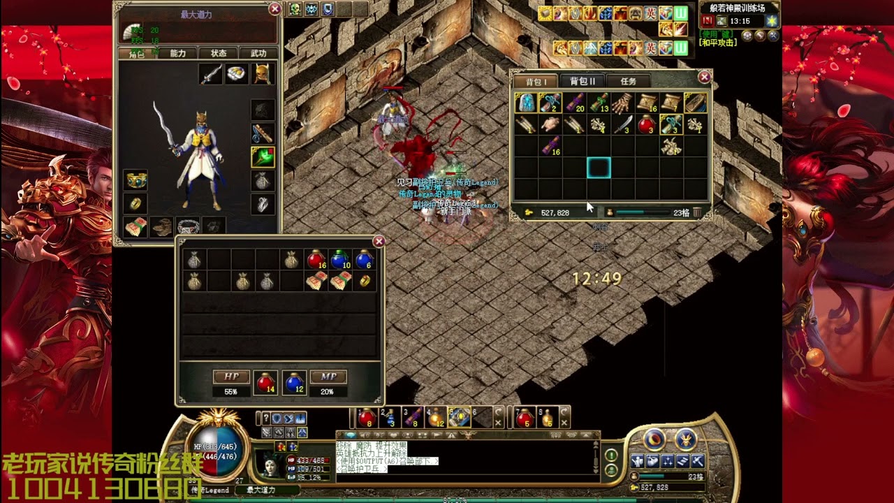 Legend of Mir 2 Asia official Server - Minotaurus King Quest 韩服传奇2国际服光辉任务 - 牛魔王!