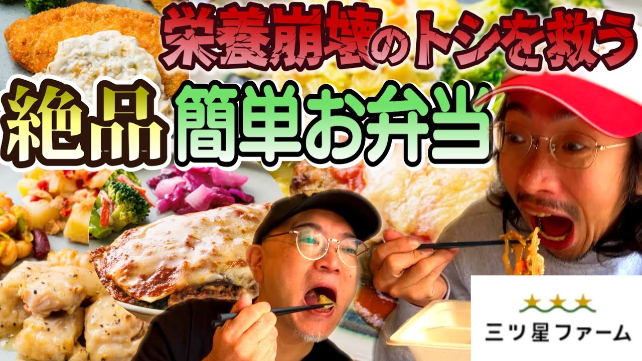 【カオスさんとご飯】「暗闇に灯台を見つけた」忙しすぎて食生活崩壊のトシを救う、レンジでチンするだけの簡単ご飯