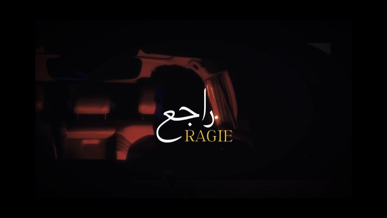 Mahmood Atiyyat - RAGEA (Official Music Video) | محمود عطيات - (مشيت و عادي) راجع