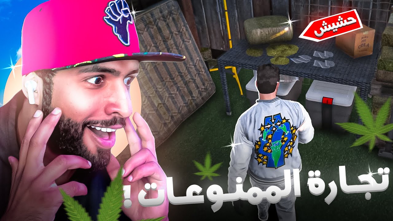مغامرات السيرفر الأجنبي وبيع الممنوعات 😍 | بصير غني ياعيال 😱 !! قراند الحياة الواقعية #8