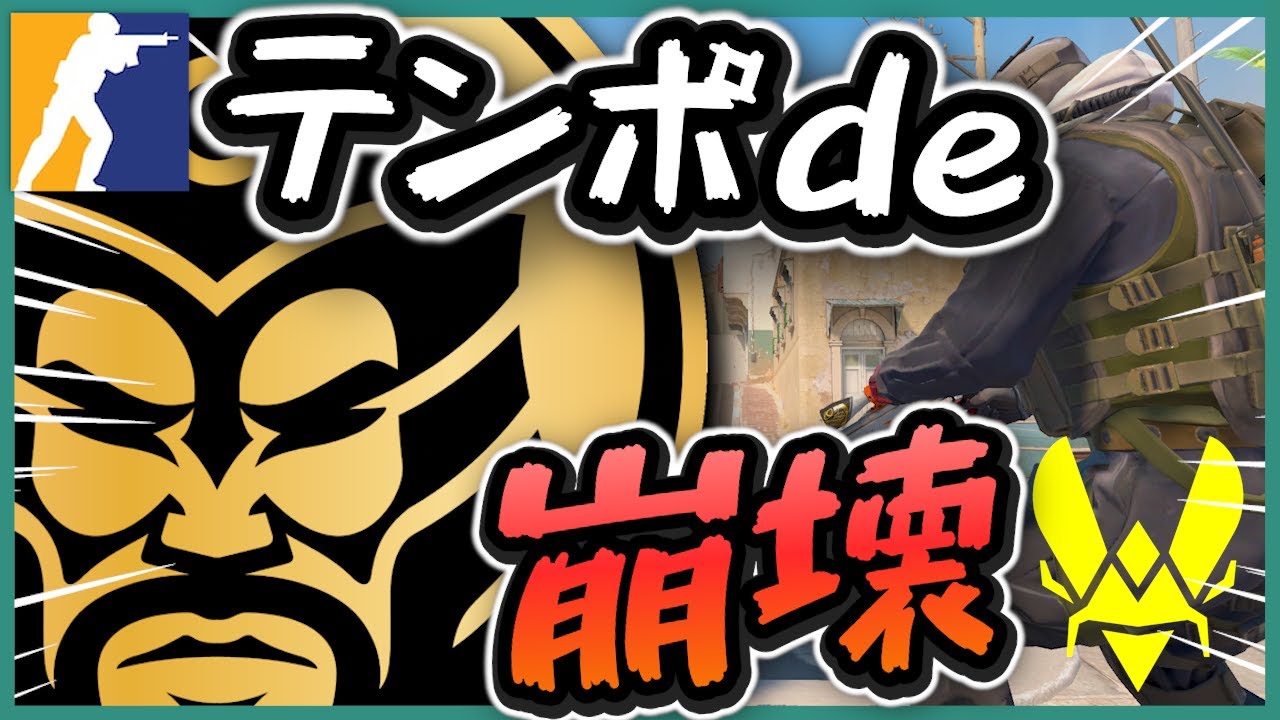 【CS2プロ#9】Dust2は揺さぶった側が勝つ【Vitality vs The MongolZ 後編｜Budapest Major 2025 Dust2】