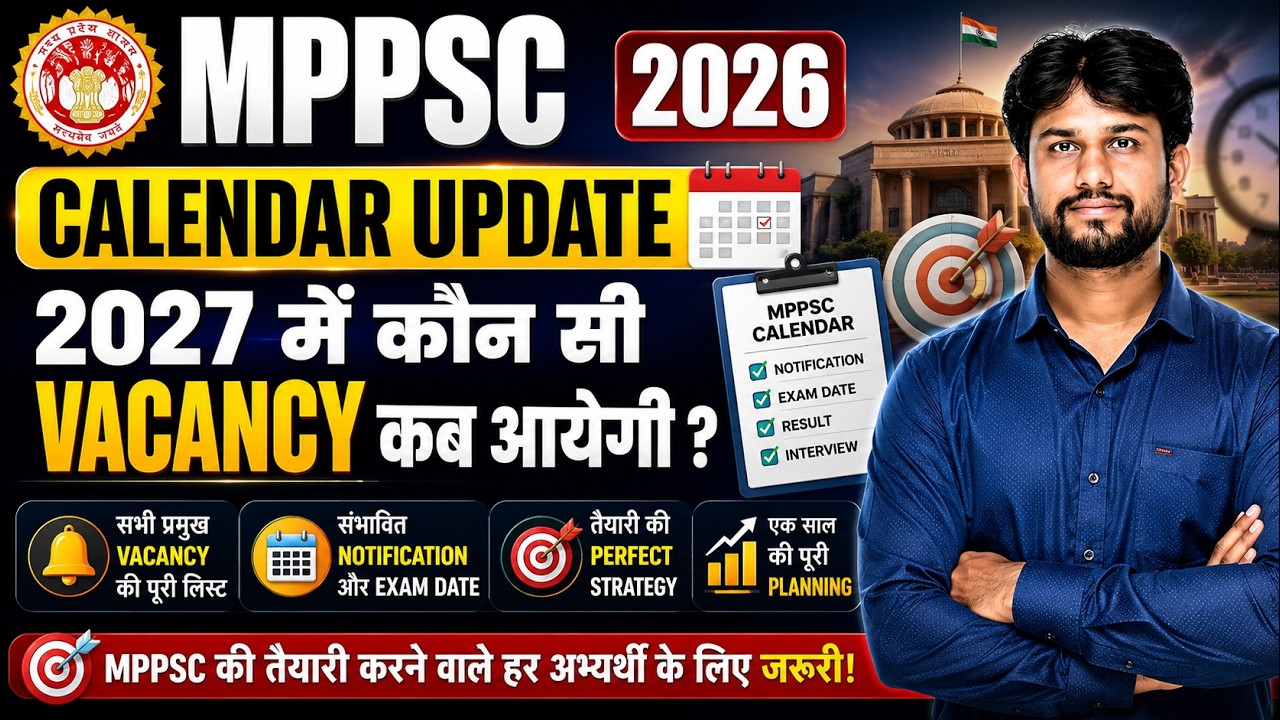 MPPSC Calendar 2026 Update | When Will Vacancies for 2027 Arrive? Notification, Exam Date & Strategy