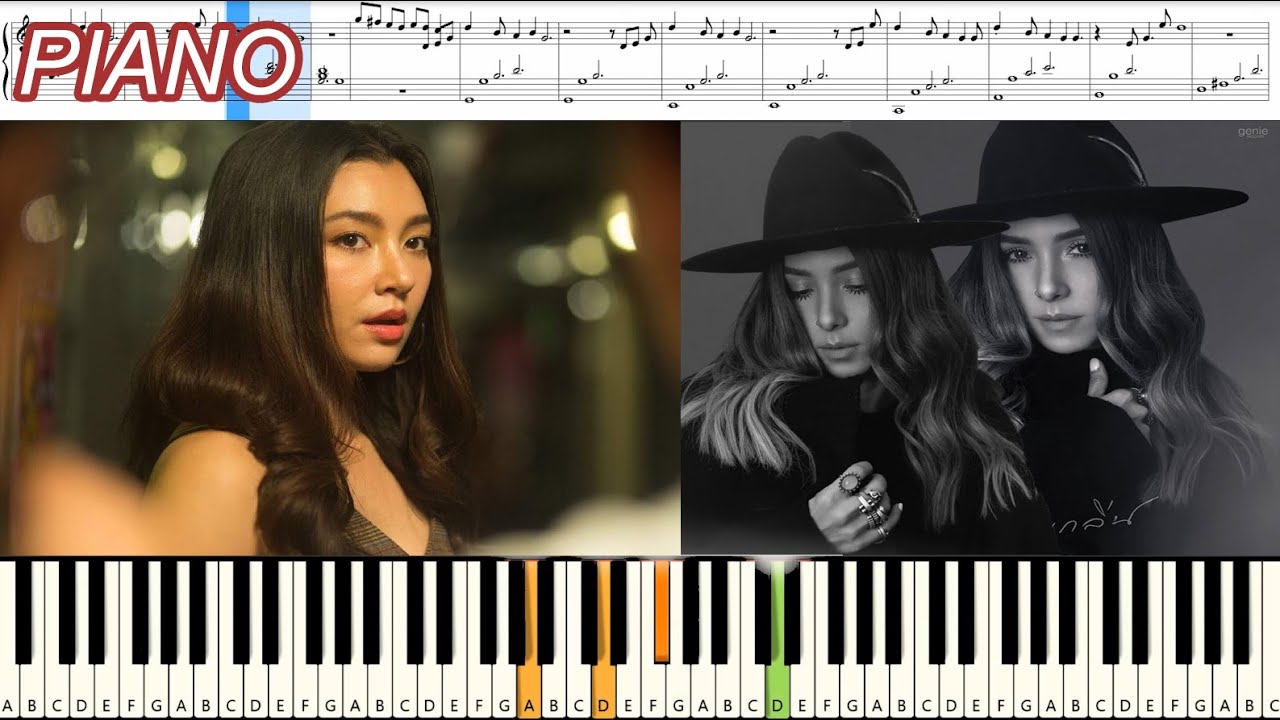 ซ่อนกลิ่น - PALMY : Piano Cover & Tutorial | MUSIC SHEET