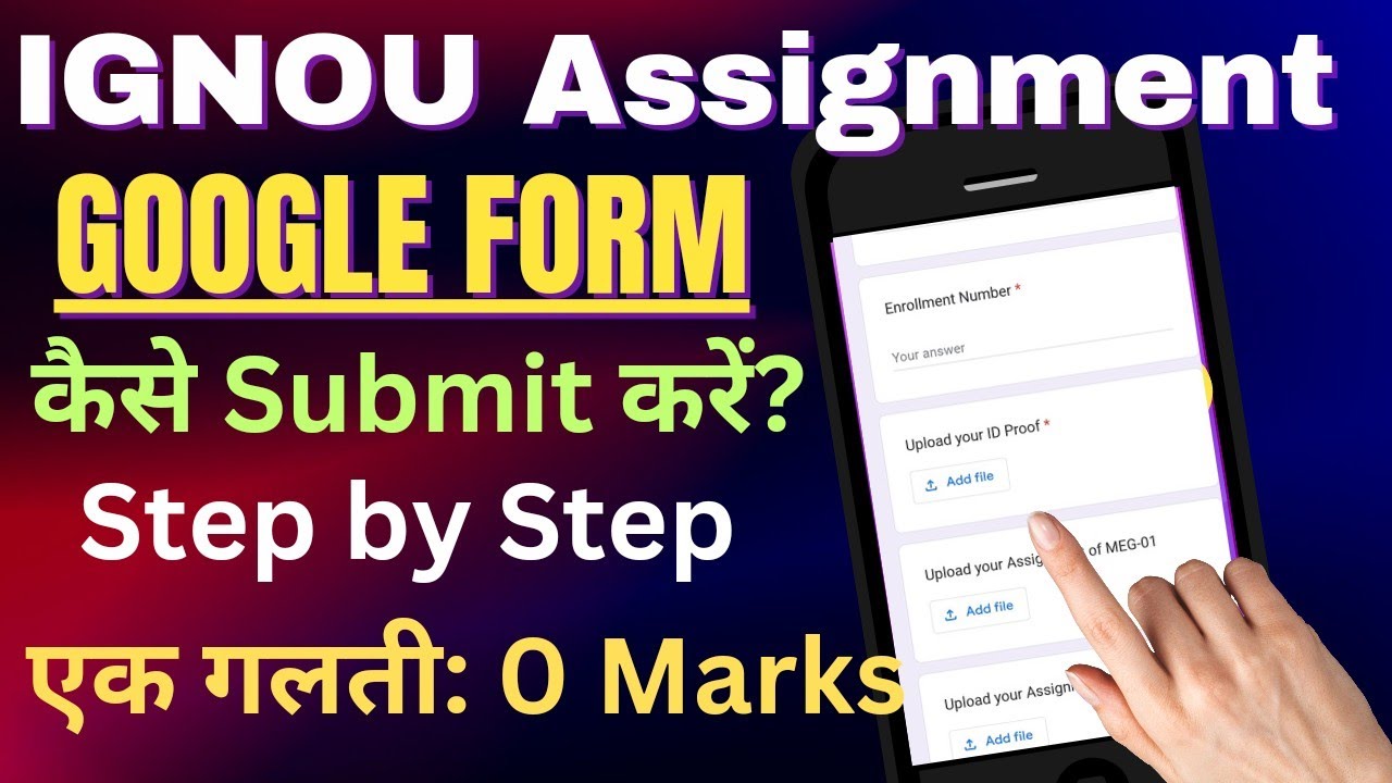 IGNOU Assignment Google Form के Through कैसे Submit करें? Step by Step | IGNOU Online Assignment