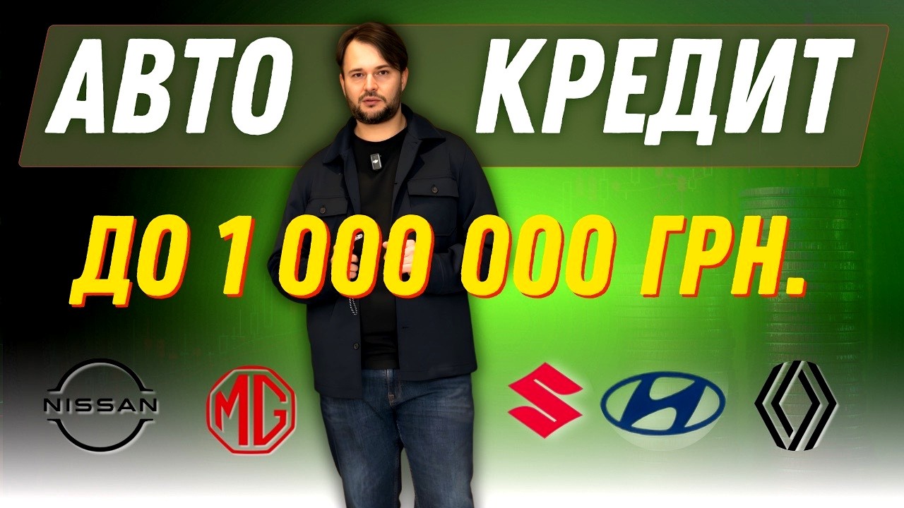 ❌Автомобіль в КРЕДИТ✅: Suzuki Vitara, Renault Kardian, MG ZS, Nissan Juke, Hyundai Venue.
