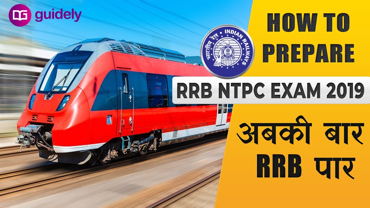 How to prepare for rrb ntpc exam 2019 (अबकी बार RRB पार) | RRB NTPC Preparation