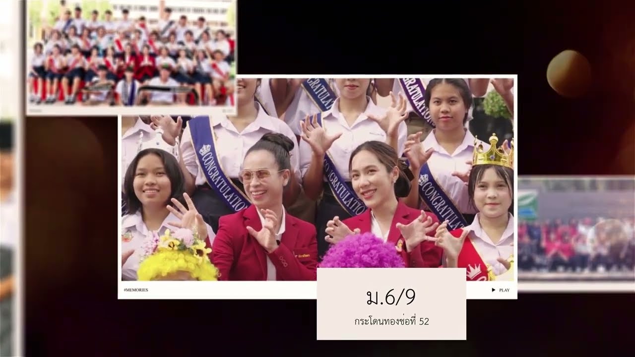 อำลาสถาบัน 