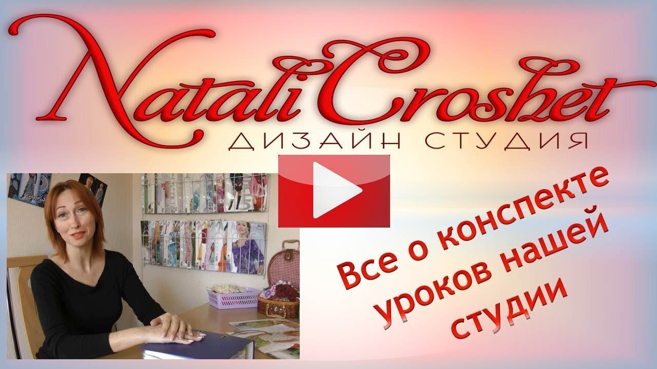 Вязание уроки в Севастополе. Все о конспекте