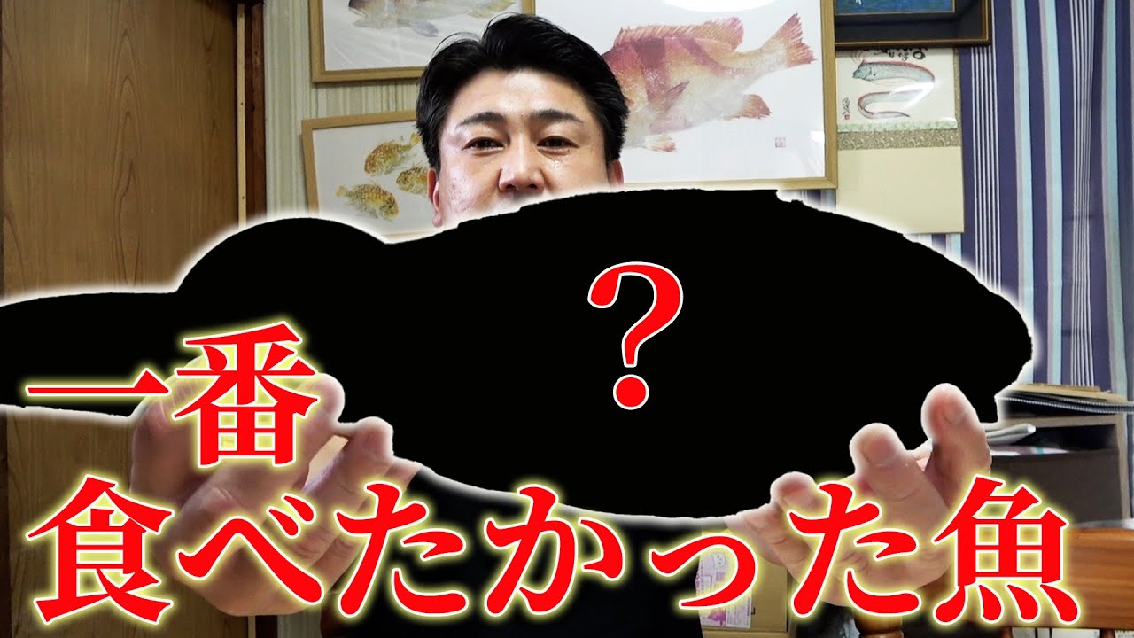 【美味】ブダイの中で一番美味しいと言われる？？？を捌いて、お刺身と煮付けにしたよ！