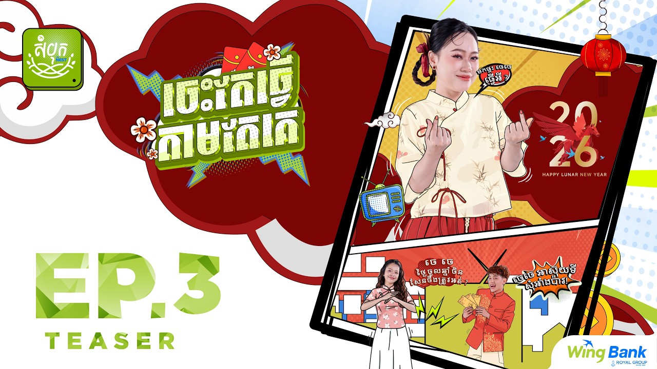 [Teaser] 