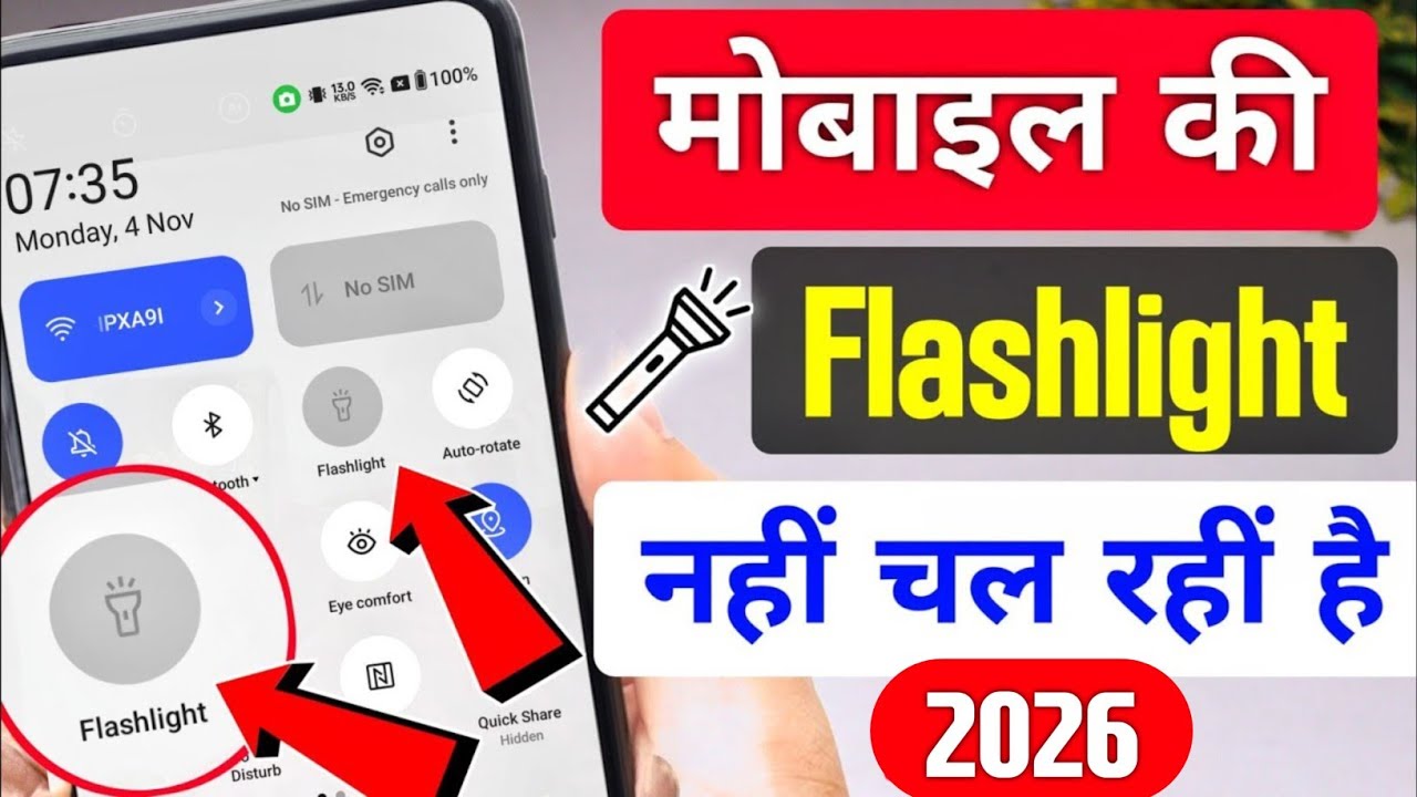 mobile flashlight not working | flashlight on nahi ho raha hai | flashlight nahi jal raha