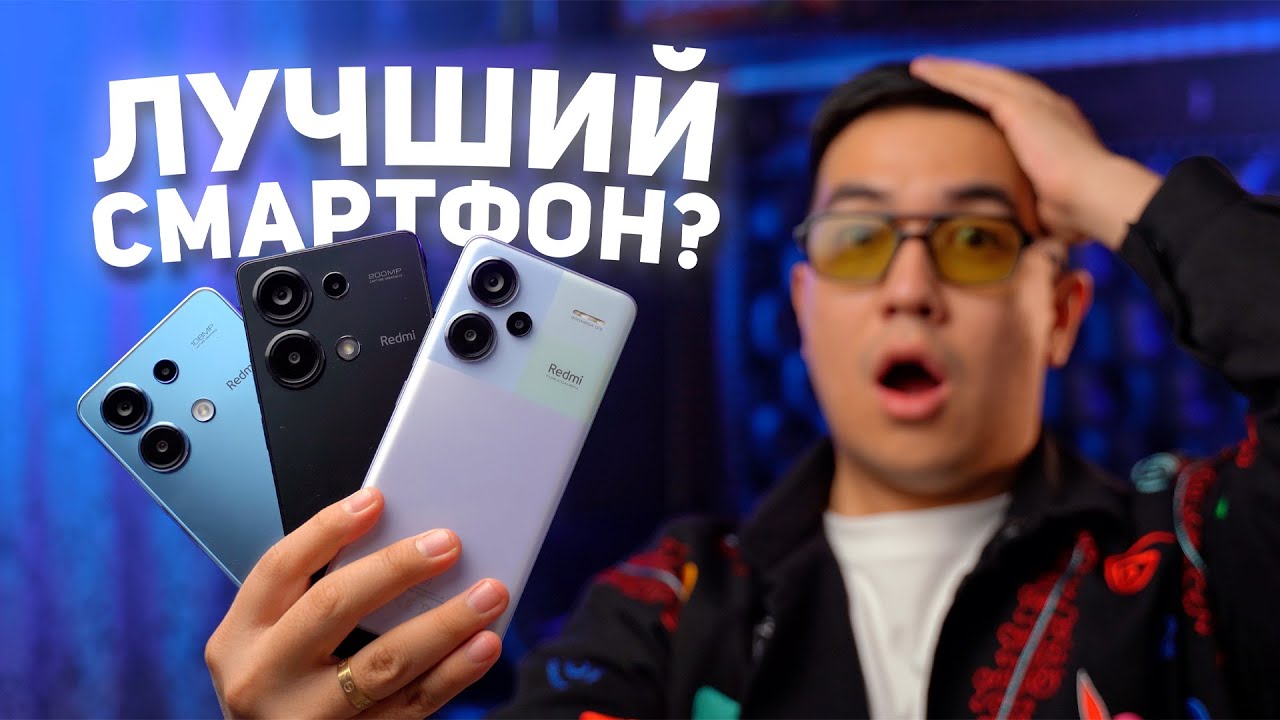 Обзор Redmi Note 13 / 13 Pro / 13 Pro+ | Что лучше взять и какая разница?