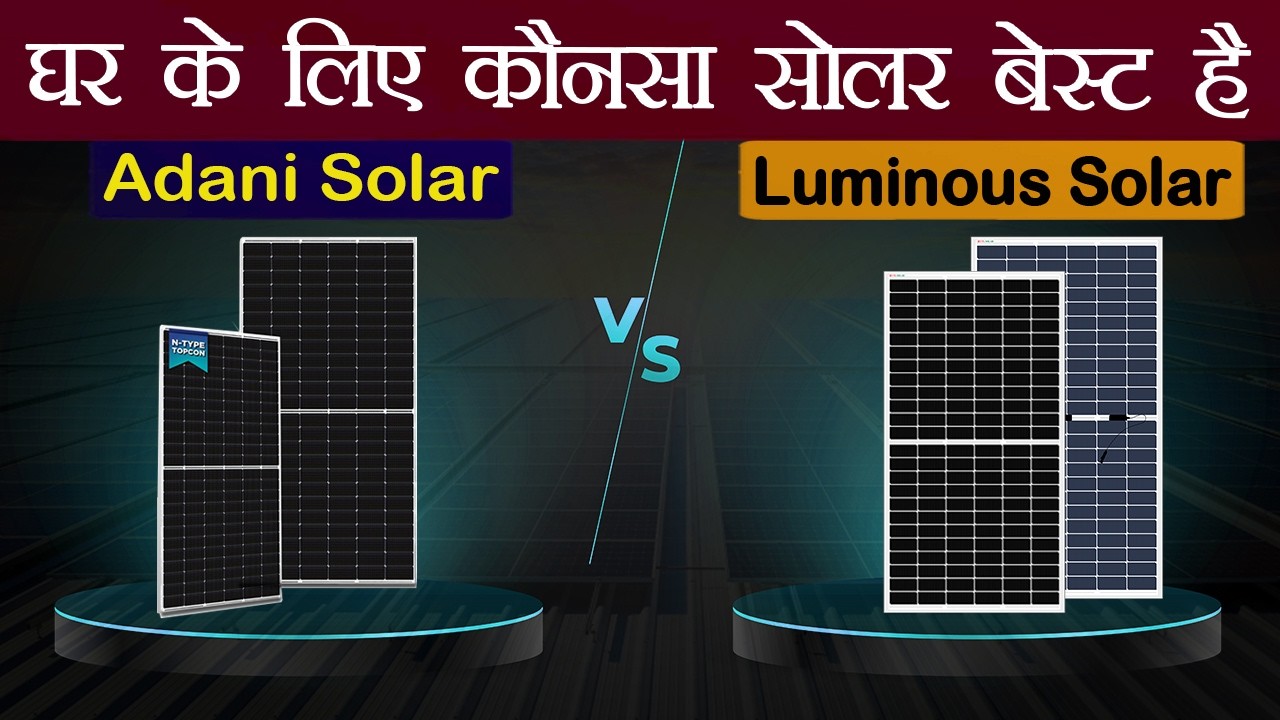 Adani vs Luminous Solar Panel Comparison 2026 | Solar Panels For Home | Solar Panel Guide 2026