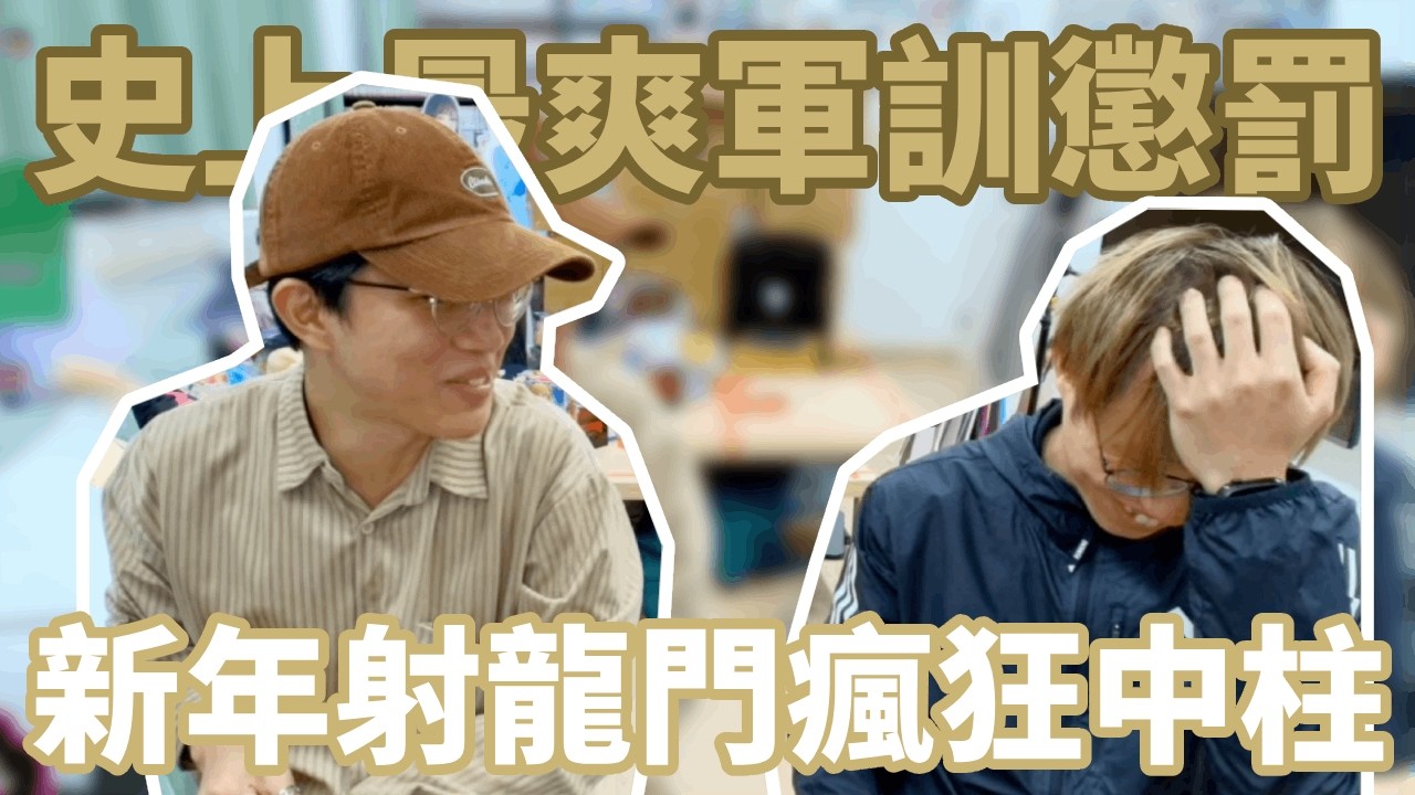 [JFFLIVE精華] 米爺澳門一分鐘直噴三千｜五虎將揭燈日狂收三十萬？ ‪@JFFTHK‬ ‪@JFFLiveChannel‬