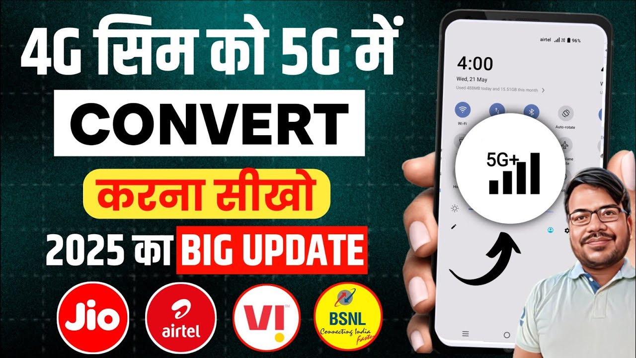 4g sim ko 5g mein kaise kare | how to convert 4g sim in 5g | airtel jio bsnl vi sim convert in 5g