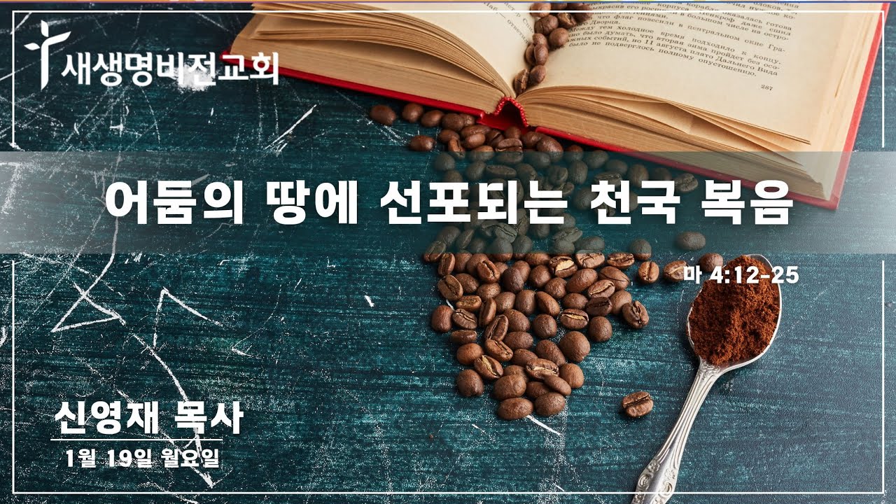 [월요새벽] 