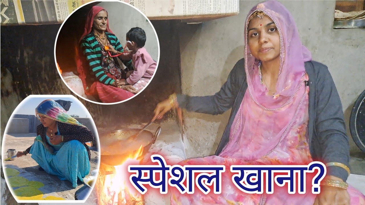 सासु माँ के लिए बनाया स्पेशल खाना? प्रिशा बनी दादी की डॉक्टर ||@Kaushalya.jaatni10 