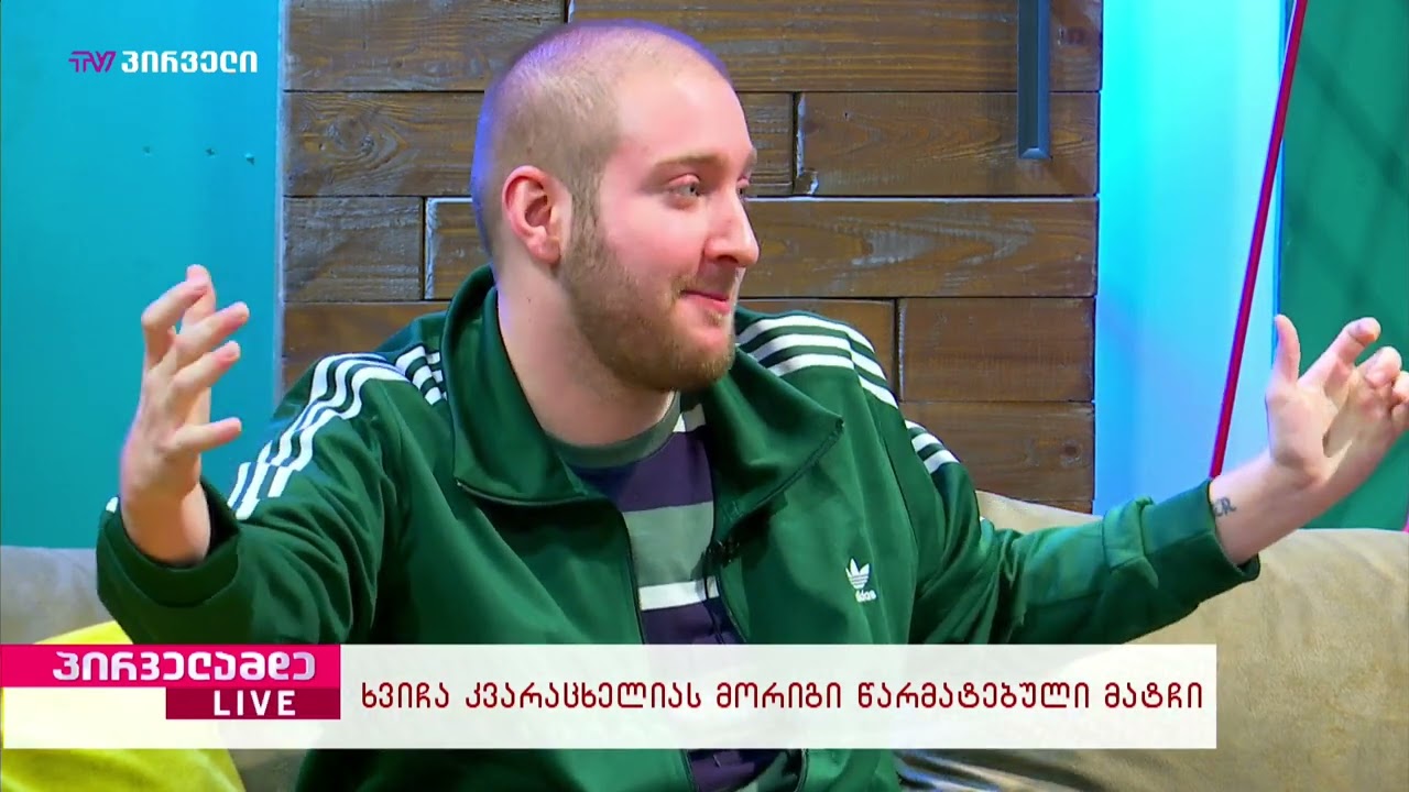 დათო ლიკლიკაძე ხვიჩა კვარაცხელიაზე