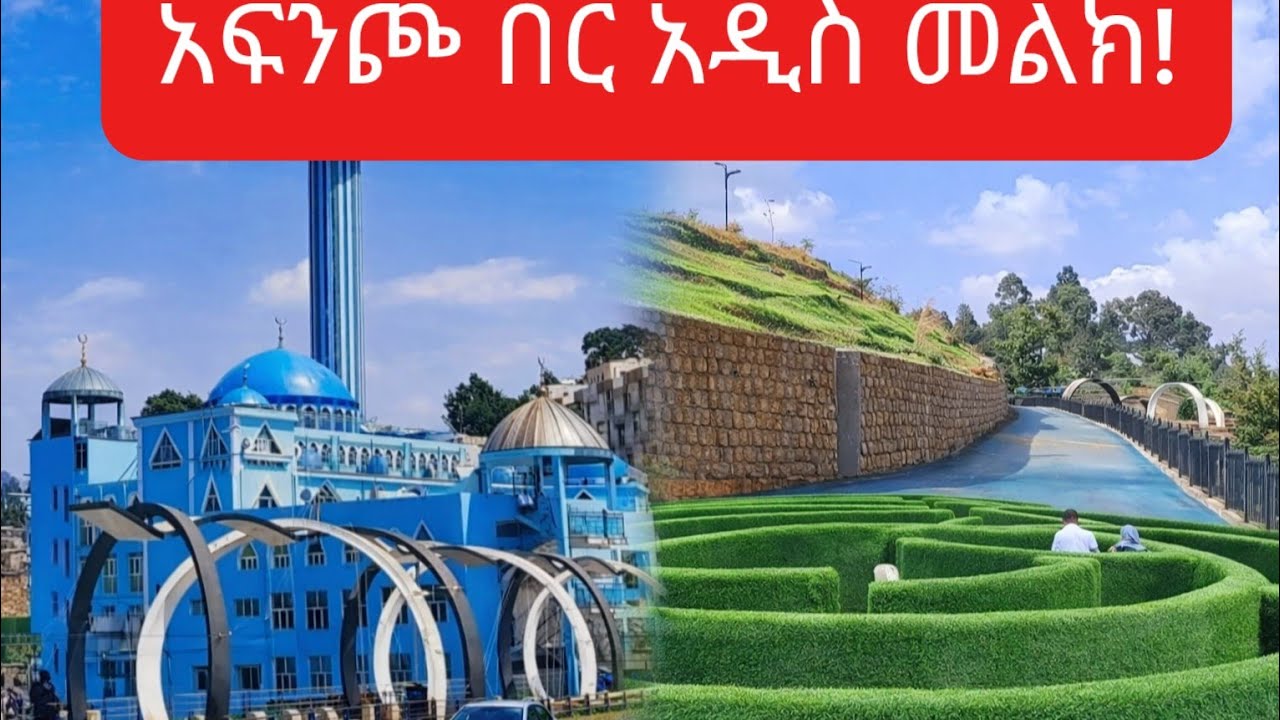 Shocking Transformation of አፍንጮ በር | Addis Ababa 2026