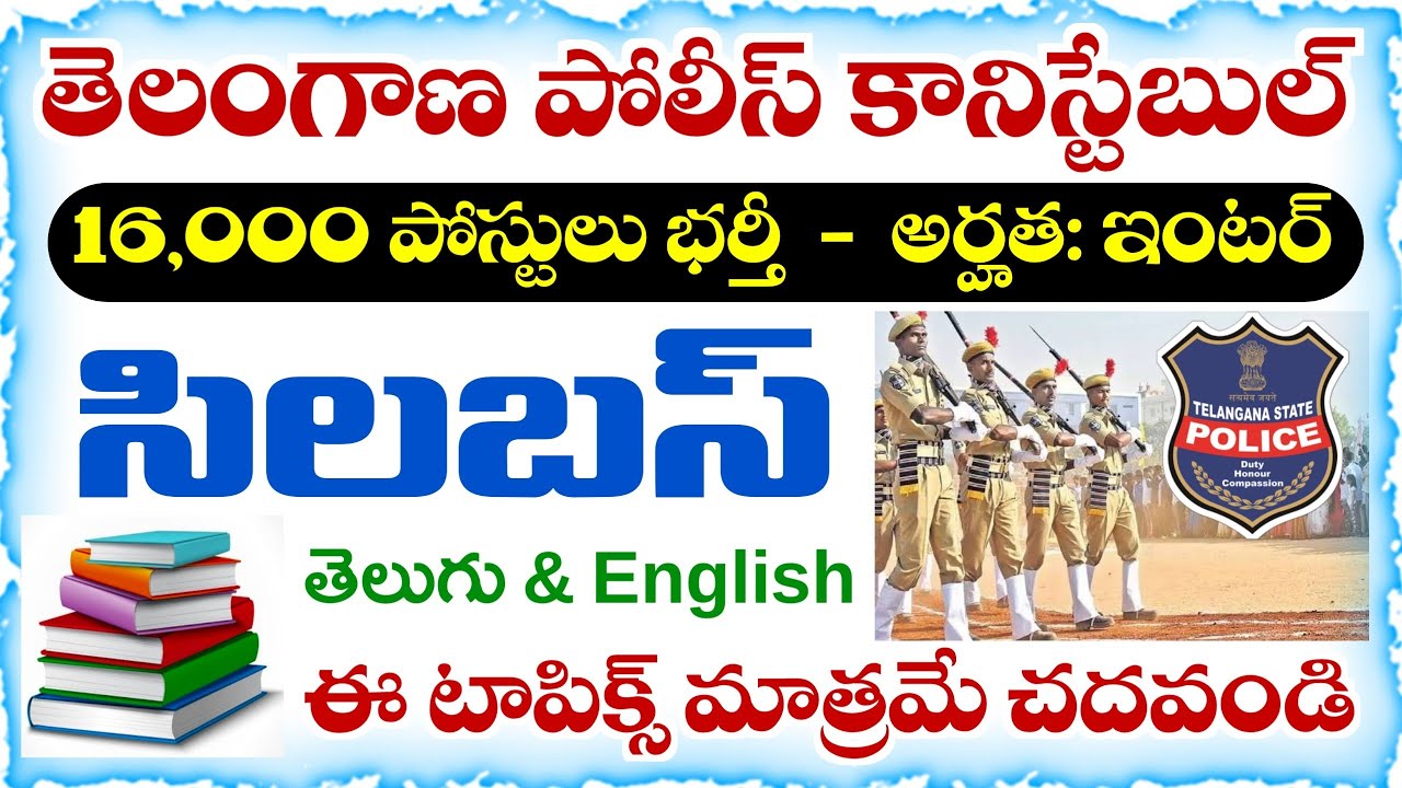 Telangana Police Constable Syllabus 2025 | TGPRB Constable Notification 2025