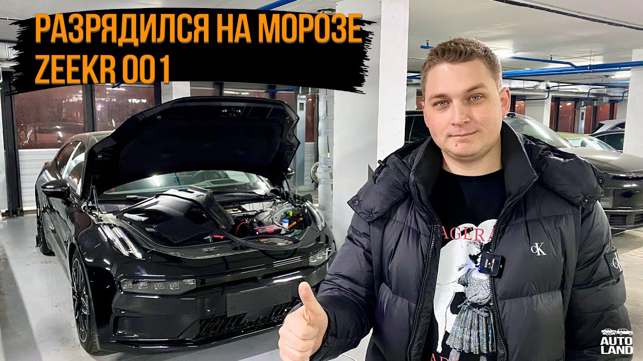 РАЗРЯДИЛСЯ ЗИКР НА МОРОЗЕ... ЭТО П№#%ЕЦ