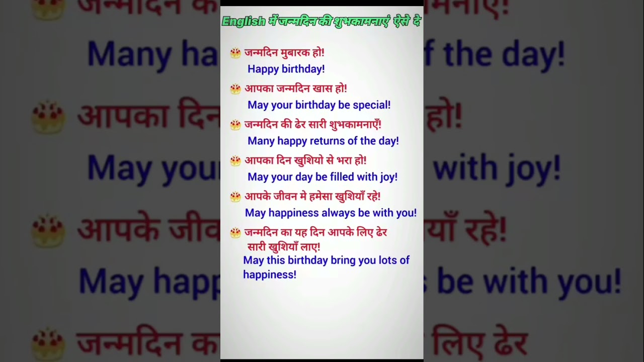 Happy birthday kaise bole । Happy birthday wish kaise karen । How to wish happy birthday #birthday