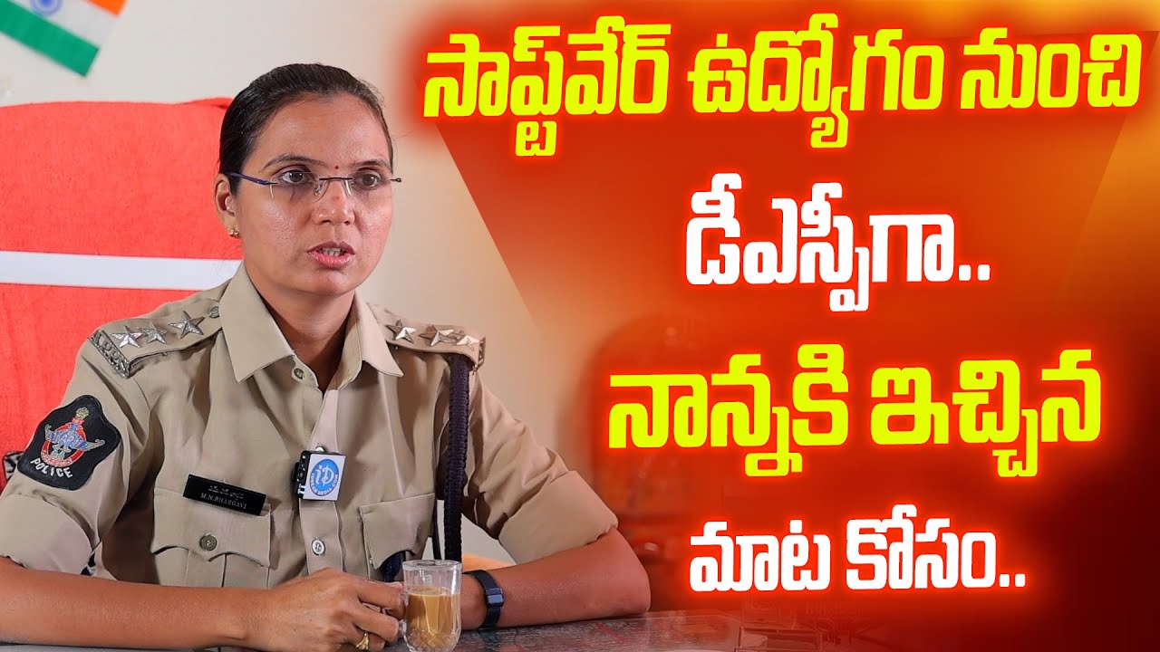 Bhargavi DSP Exclusive Interview | Crime Diaries with Muralidhar #648 | iDream