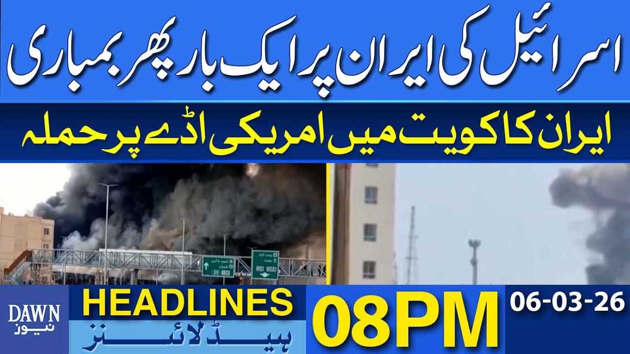 Iran Attacks US Base in Kuwait | Dawn News Headlines: 08 PM