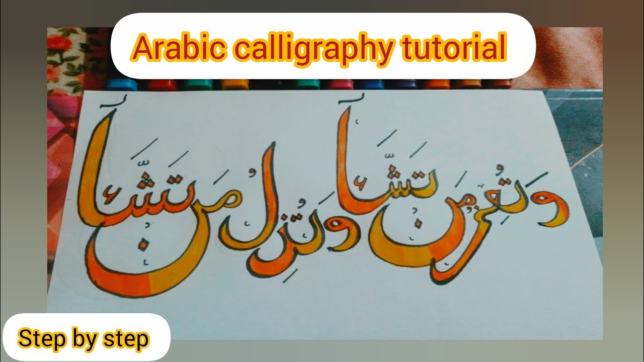 Arabic Calligraphy Tutorial ✨Easy & Simple Step by StepBeginners ke liye perfect 🖌️✅ Description