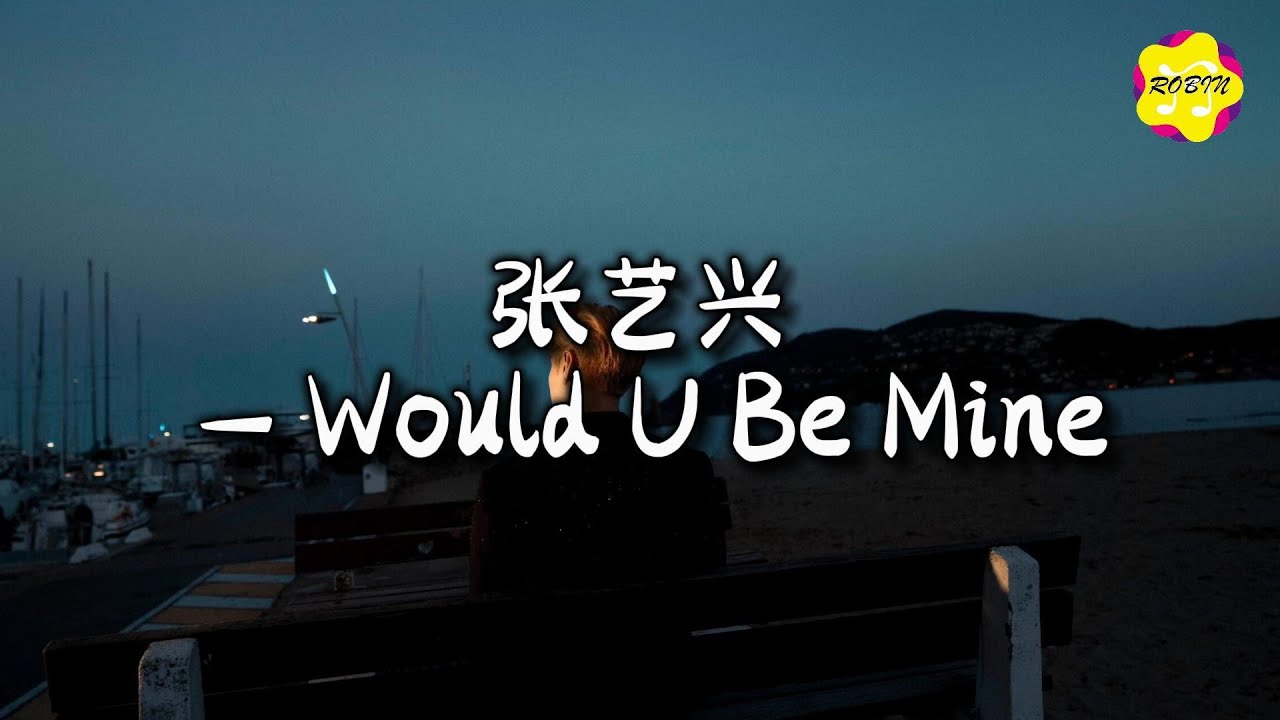 张艺兴 - Would U Be Mine『我们拥抱在烟花盛开，刺激有时来的太直白，而我只想和你慢慢来。』【动态歌词MV】