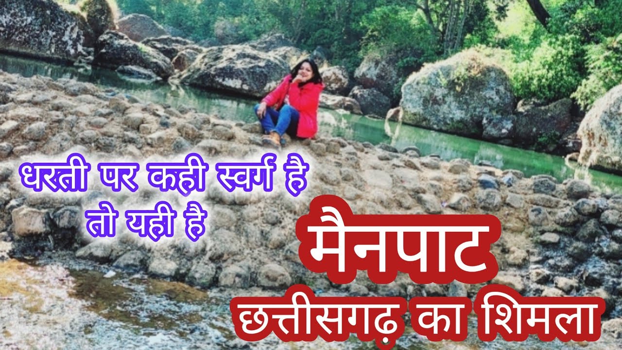 MAINPAT - Shimla of Chattisgarh || Top places to visit in Mainpat || Chattisgarh Tourism