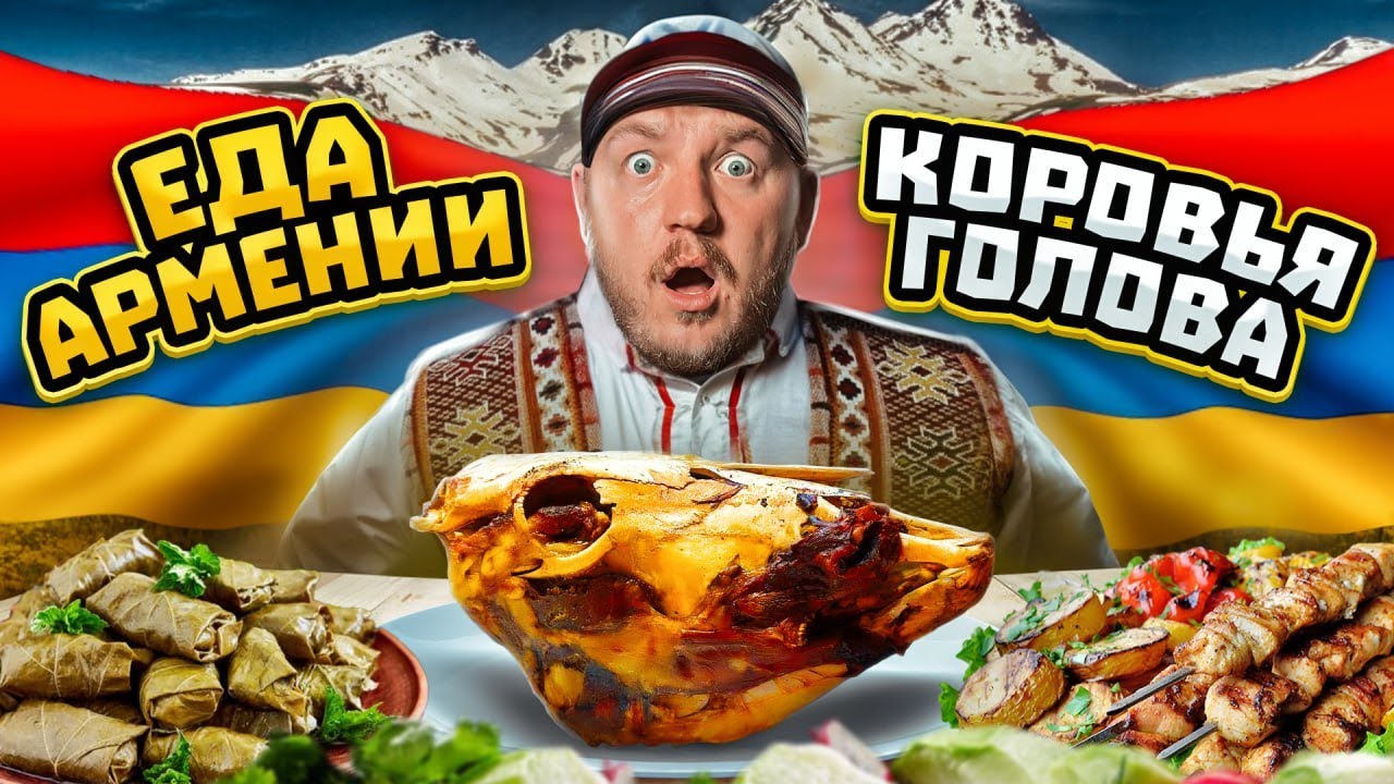 ПРОБУЮ УЛИЧНУЮ ЕДУ АРМЕНИИ! Долма, Кяла, Хаш! очень вкусно