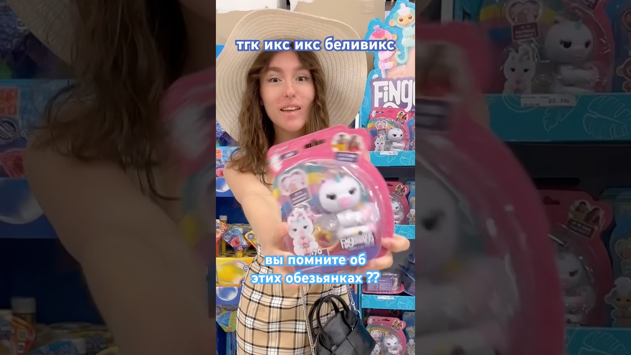 FINGERLINGS MONKEY 🐵Интерактивные игрушки - ручная обезьянка HARMONY😃#fingerlings#игрушки#toys#toy