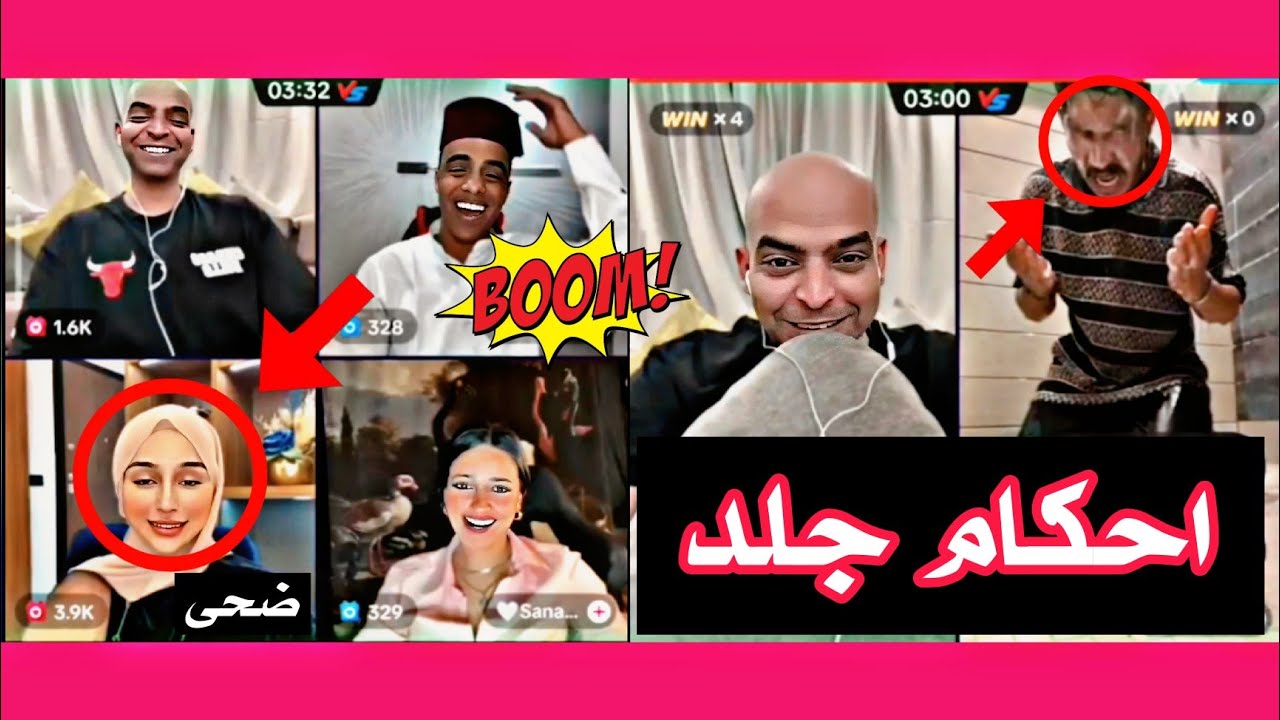 ملاحي يجلد جويد 🔥 و حساب ضحى يرجع بعد الحظر !!