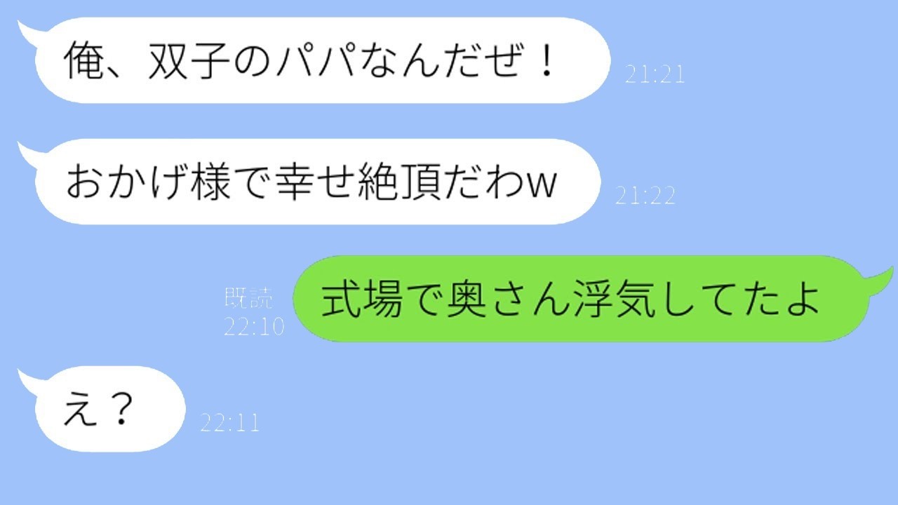 浮気元夫から5年ぶり連絡「今最高」に反撃！今嫁の真実を告げたら驚愕の反応