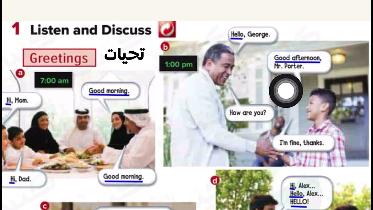 شرح الدرس الاول - وحدة الاولى - صف الاول متوسط Super Goal 1 