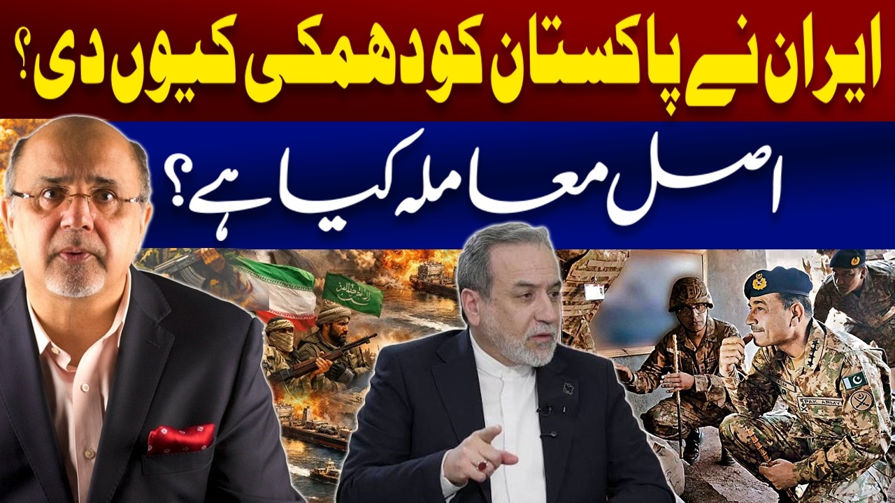 Iran Threatens Pakistan? The Truth Behind FM Asim Munir-Araghchi Call | Akram Naeem Bharoka