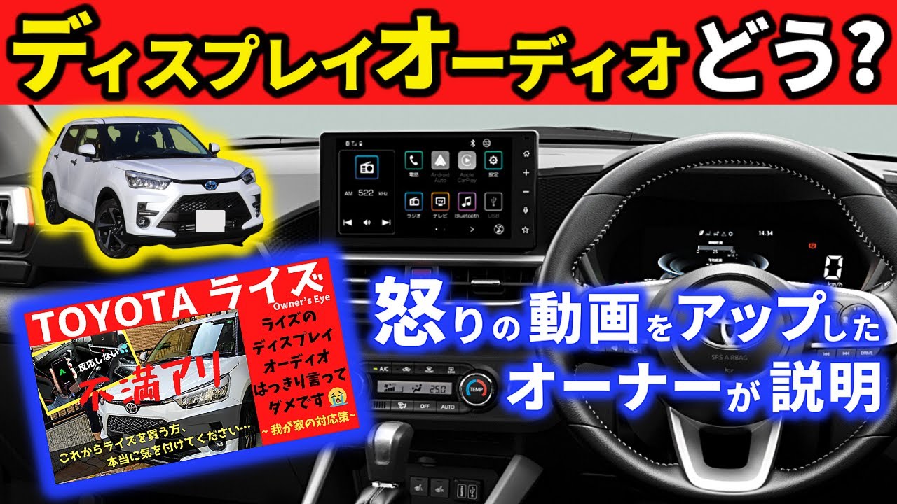 【ライズハイブリッド】ナビをつけずにディスプレイオーディオ使っています～初期型の1リッターターボライズの頃から進化していて感動！～｜TOYOTA RAIZE HYBRID