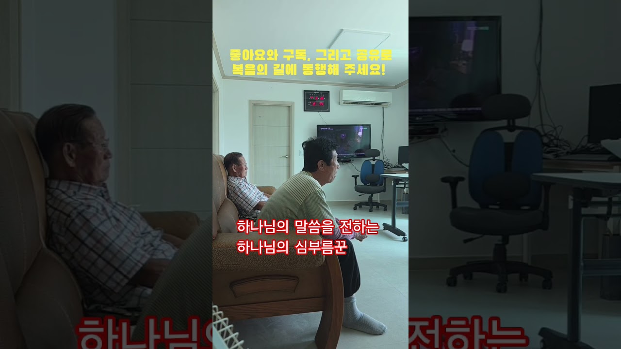 하나님의 말씀을 전하는 하나님의 심부름꾼 #하나님의 말씀 #복음전파 #시골마을전도 #경로당복음 #예수님영접 #진천전도 #천안전도 #장송리마을 #한영혼을위하여 #예수님사랑