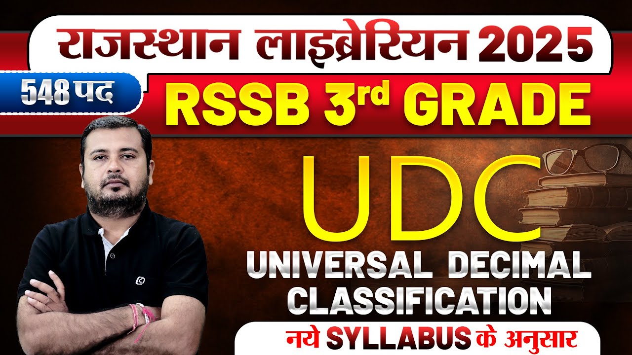 Rajasthan Librarian 3rd grade 🔴New syllabus के अनुसार🔴Universal Decimal Classification #librarian