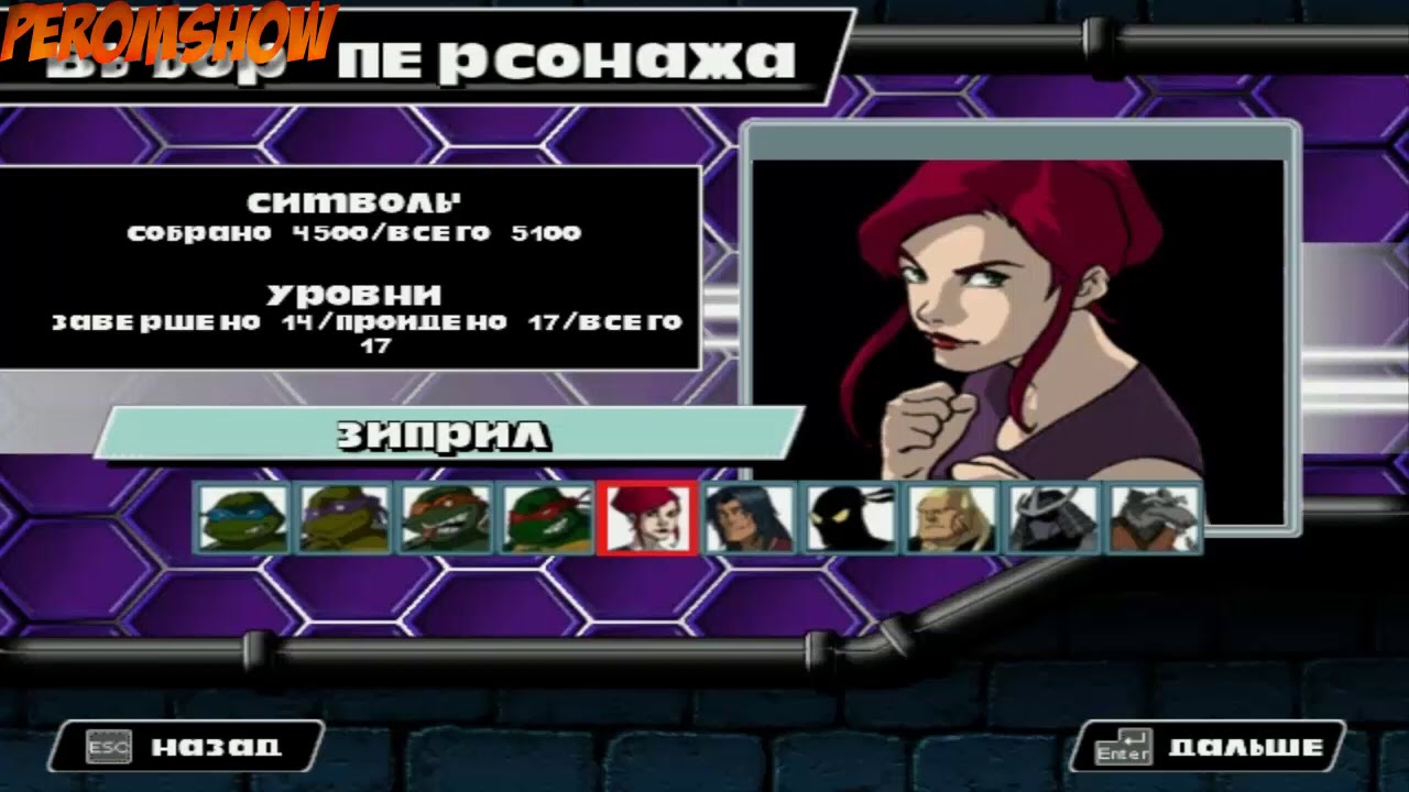 Все Комбо в 