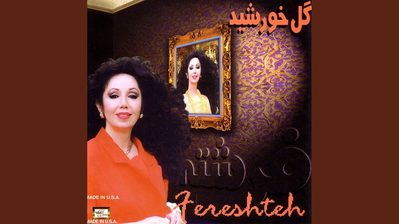 Hava Abri Nemisheh