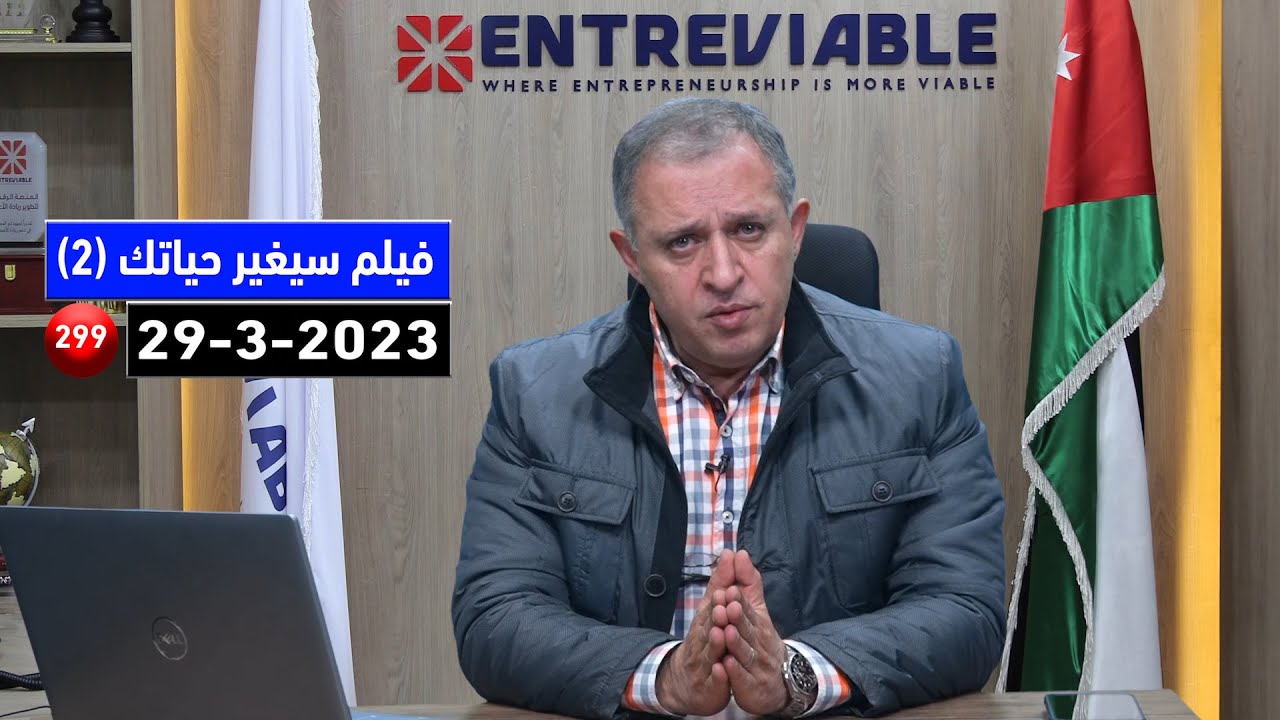 فيلم سيغير حياتك (2) Chat GPT تشات جي بي تي