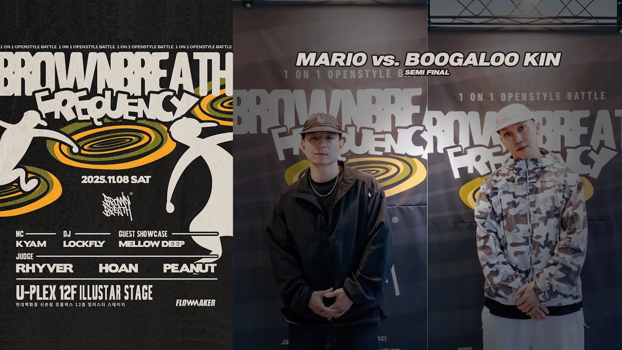 Марио против Бугалу Кина &mdash; полуфинал #BrownbreathFrequency #Brownbreath