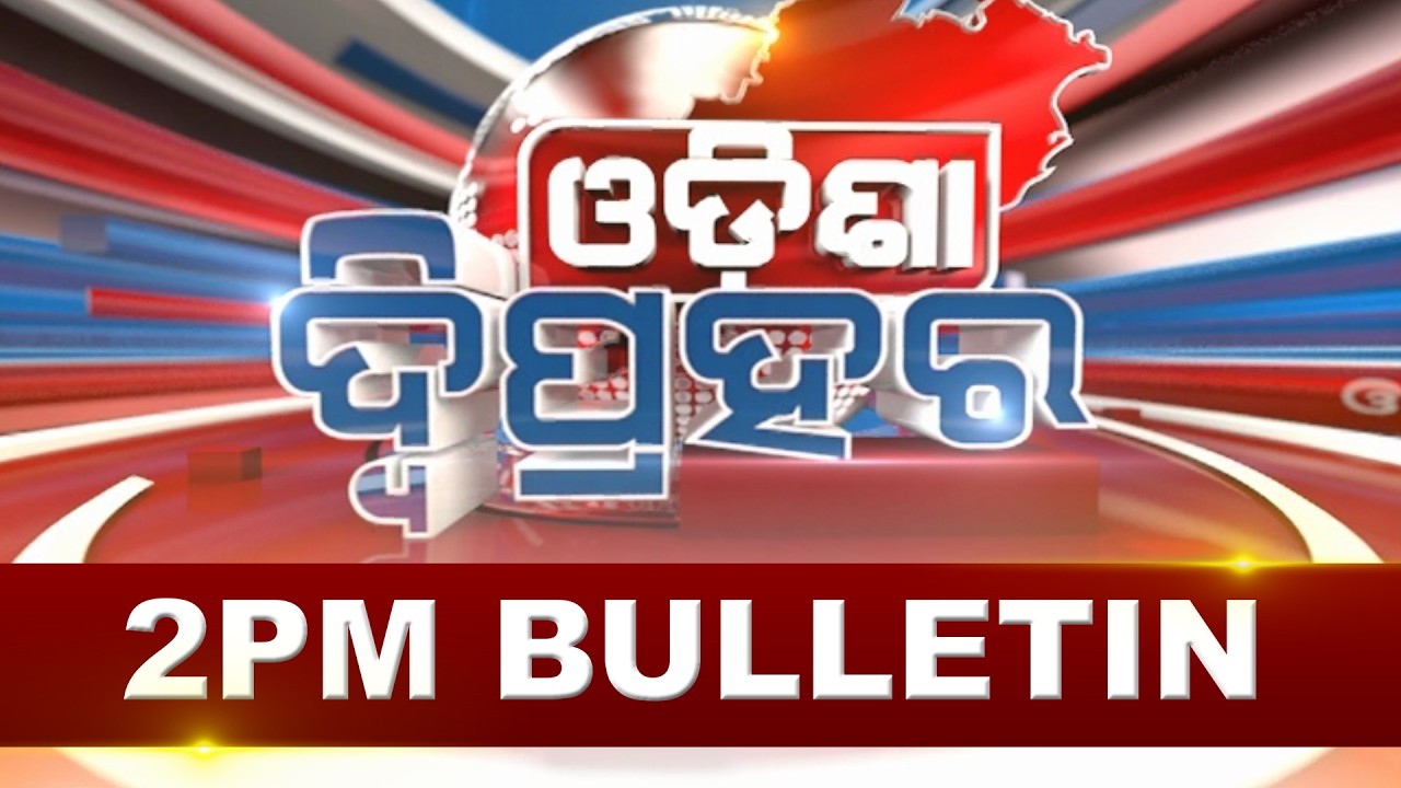 2PM Bulletin || 19th MARCH  2026 ||| Kanak News Live |||