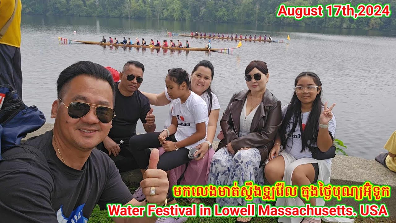 មកលេងបុណ្យអ៊ុំទូកនៅទីក្រុងឡូវ៉ែល សហរដ្ឋអាមេរិក.Water Festival in Lowell,MA.USA on Saturday 08.17.24