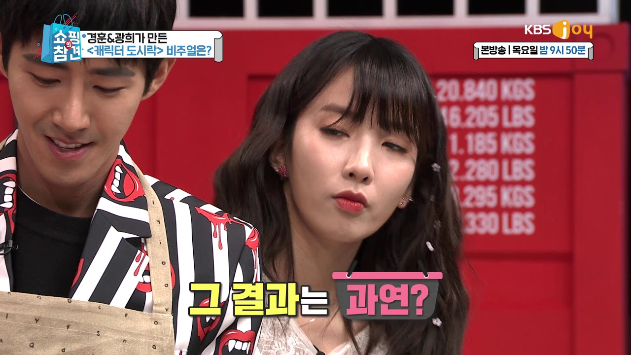 ☆1대 아이돌 요리왕 광희의 〈캐릭터 도시락〉 대공개☆ [쇼핑의 참견]20190418