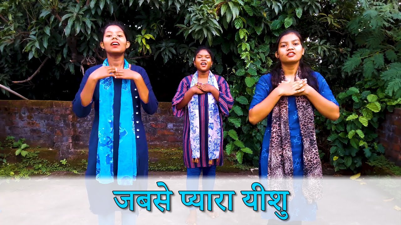 Jabse Pyaara Yeshu